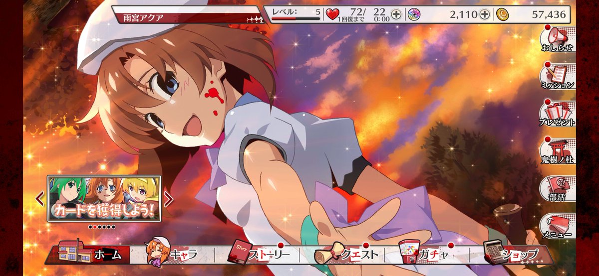 雨宮アクア 今回おすすめするゲームは ひぐらしのなく頃に命です まだ最近出たばかりのソシャゲ です ひぐらし好きにはたまらないと思います それに本編とは違いオリジナル要素があるので初めての人でも楽しめると思います 興味のある人は遊んでみて