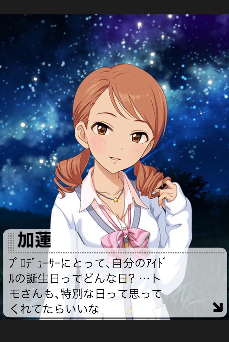 北条加蓮誕生祭 生誕祭 お祝いのツイート集 51ページ目 Togetter 北条加蓮誕生祭 生誕祭 お祝いのツイート集 51ページ目 Togetter