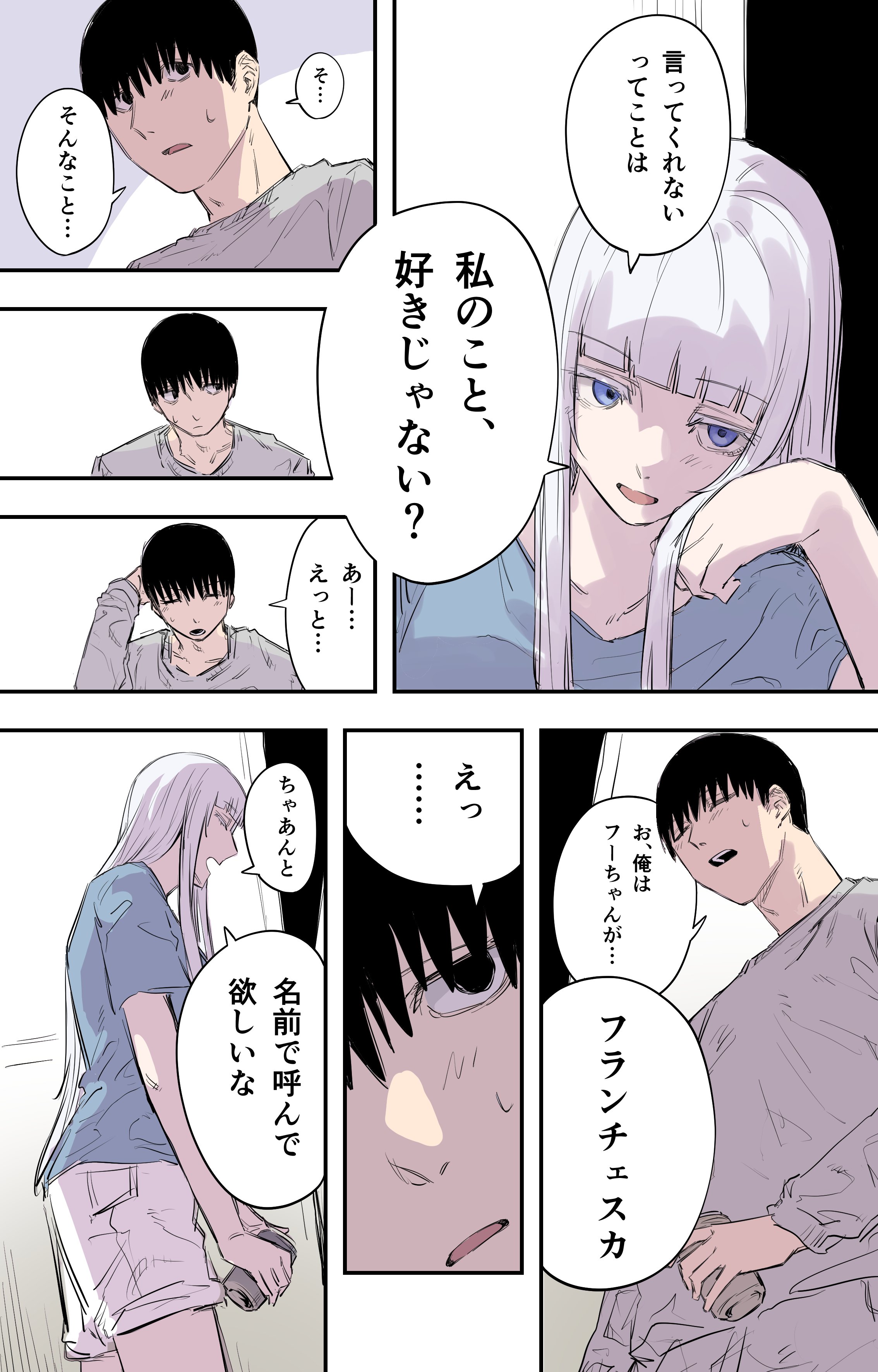 イタリア人の女の子が居候することになった 完 Twitter