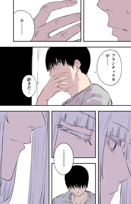 イタリア人の女の子が居候することになった
その26(2/2) 