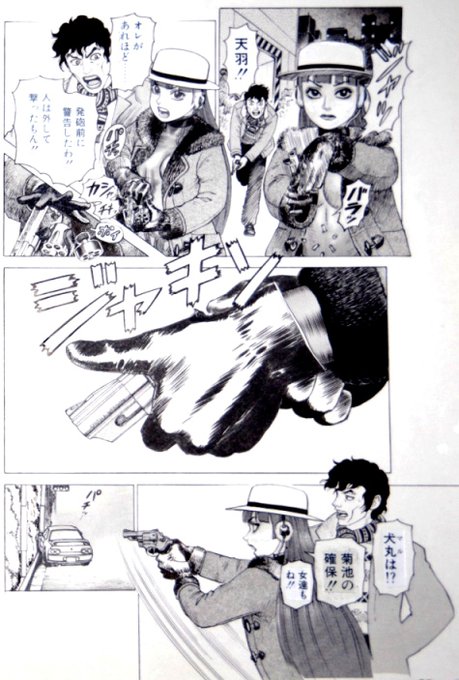 弾アモウ 新装版 – 弾アモウ あもうはずみ , 弾 アモウ【新装版】｜無料漫画（まんが）ならピッコマ｜山本貴嗣 – SXYV