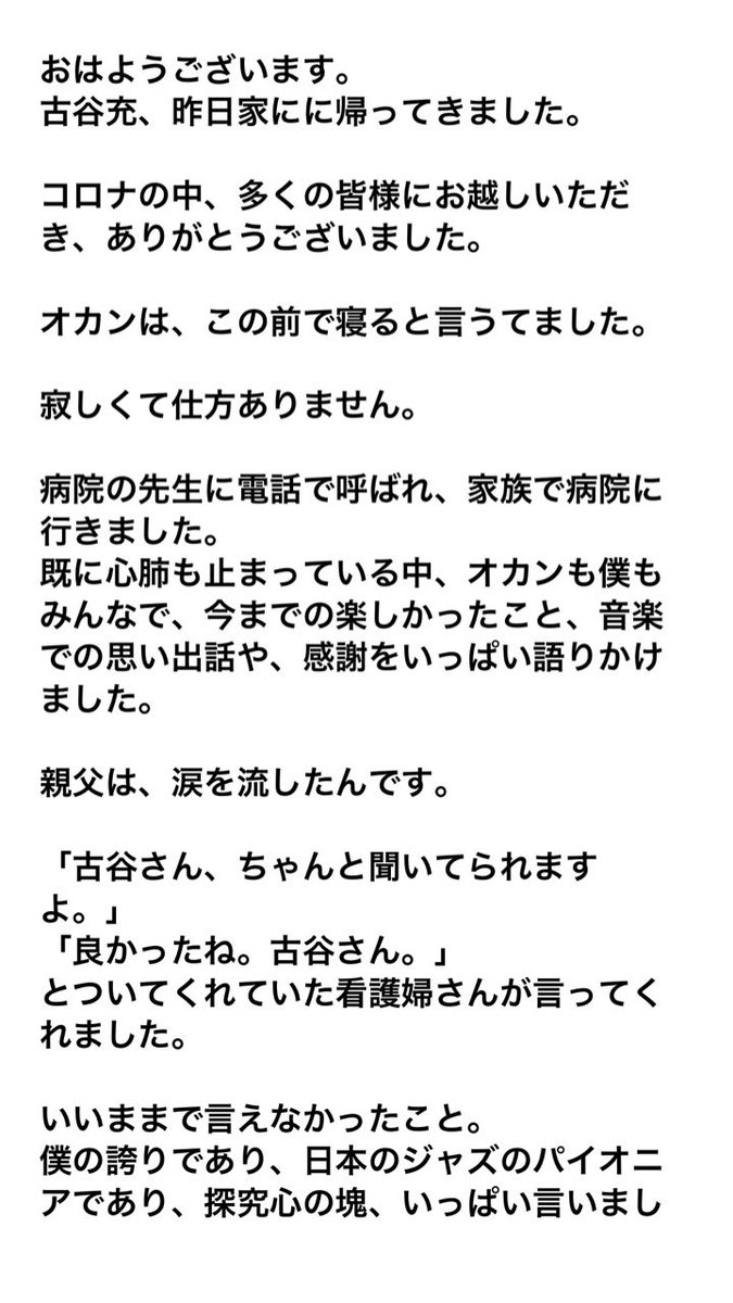 hiro_tenorsax's tweet photo. 家に帰ってきました。
皆様、ありがとうございました。 https://t.co/807DImx1pt