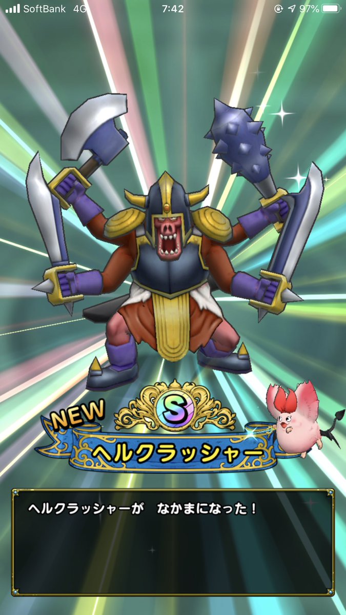 ヘルクラッシャー ヘルクラッシャー