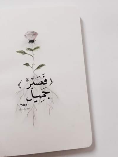 abdalla7_7's tweet photo. لو كانت الحياة سهلة وميسرة لما كان الصبر باب من أبواب الجنة.
الصبر جميل ( ان تبتلى وقلبك يقول الحمد لله ). https://t.co/DxqSag008Y