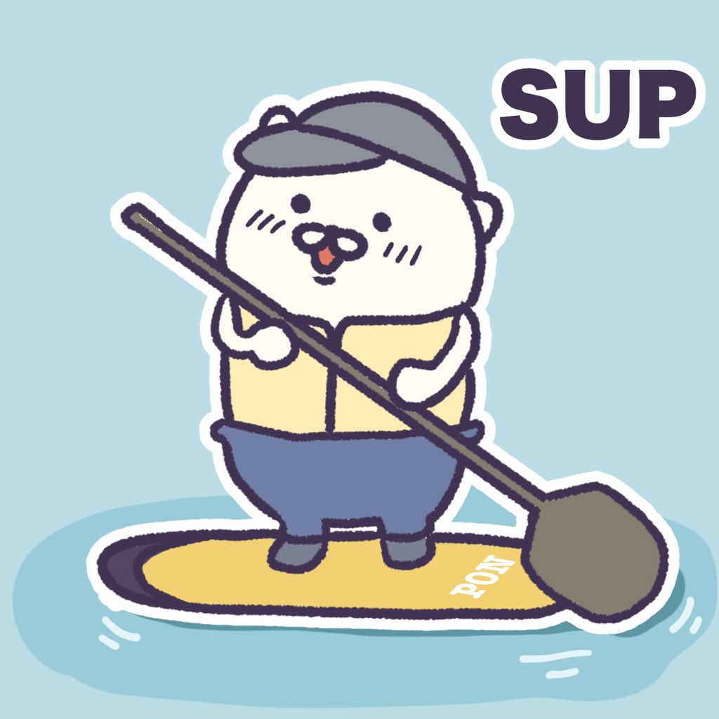 ぽんちゃん ぽんちゃん今日はsupをしに湖までお出かけです アウトドア大好き 自然いっぱいで楽しいよ イラスト イラスト好きな人と繋がりたい Sup アウトドア ぽんちゃん ぽんちゃん今日はsupをしに湖までお出かけです アウトドア大好き 自然いっぱいで楽しいよ イラスト イラスト好きな人と繋がりたい Sup アウトドア