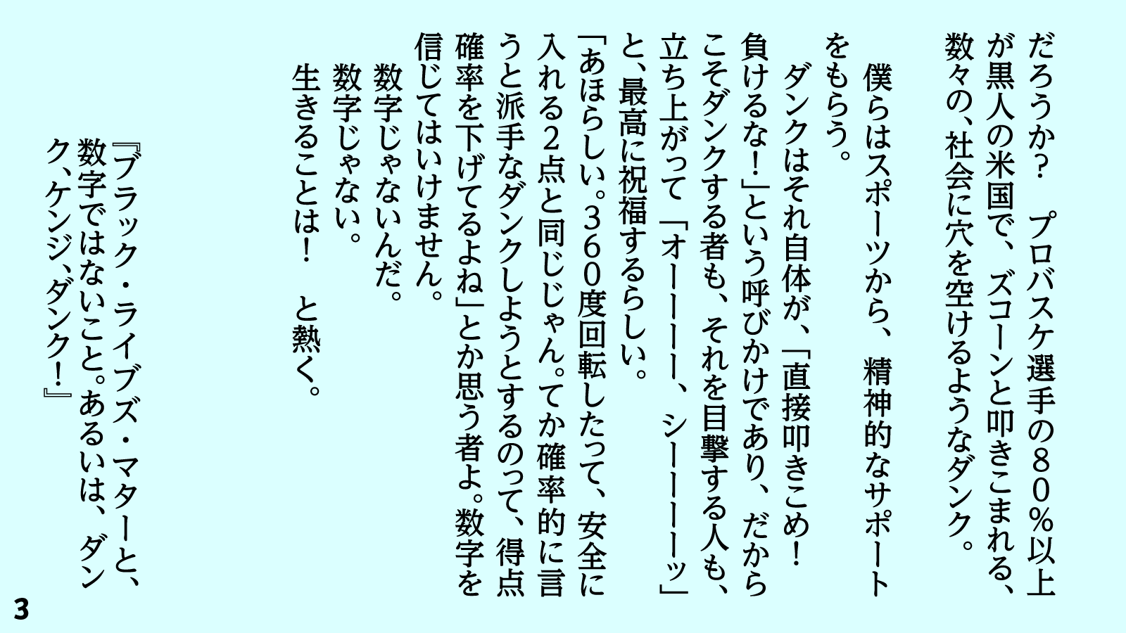 小沢健二 Ozawa Kenji on X: 