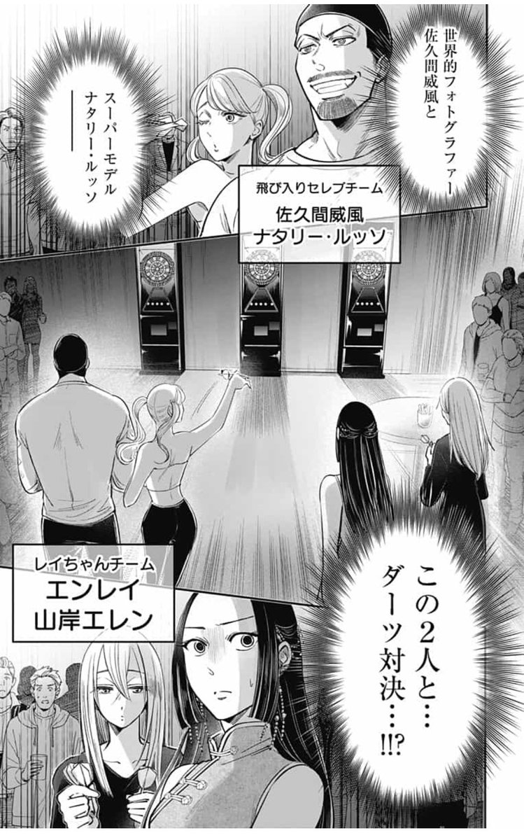 ジャンプのダーツ漫画 #左ききのエレン 最新話公開しました。

ダーツ上級者に描写の監修をして頂きました。

試合内容でキャラを描いたり物語を進めるの、めちゃくちゃ脳みそ使ったのでスポーツ漫画って凄いなと思いました。

?つづきはこちら
https://t.co/8s01mtv2kz 