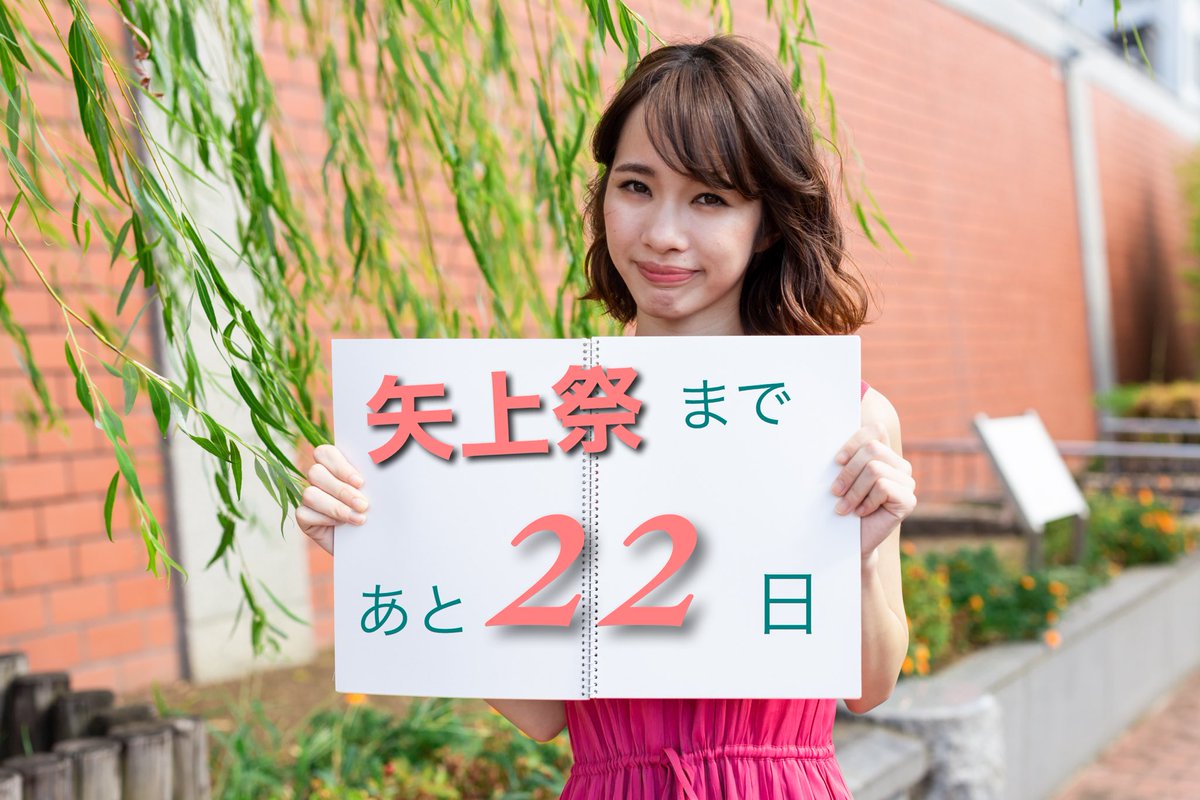 菅原 京香