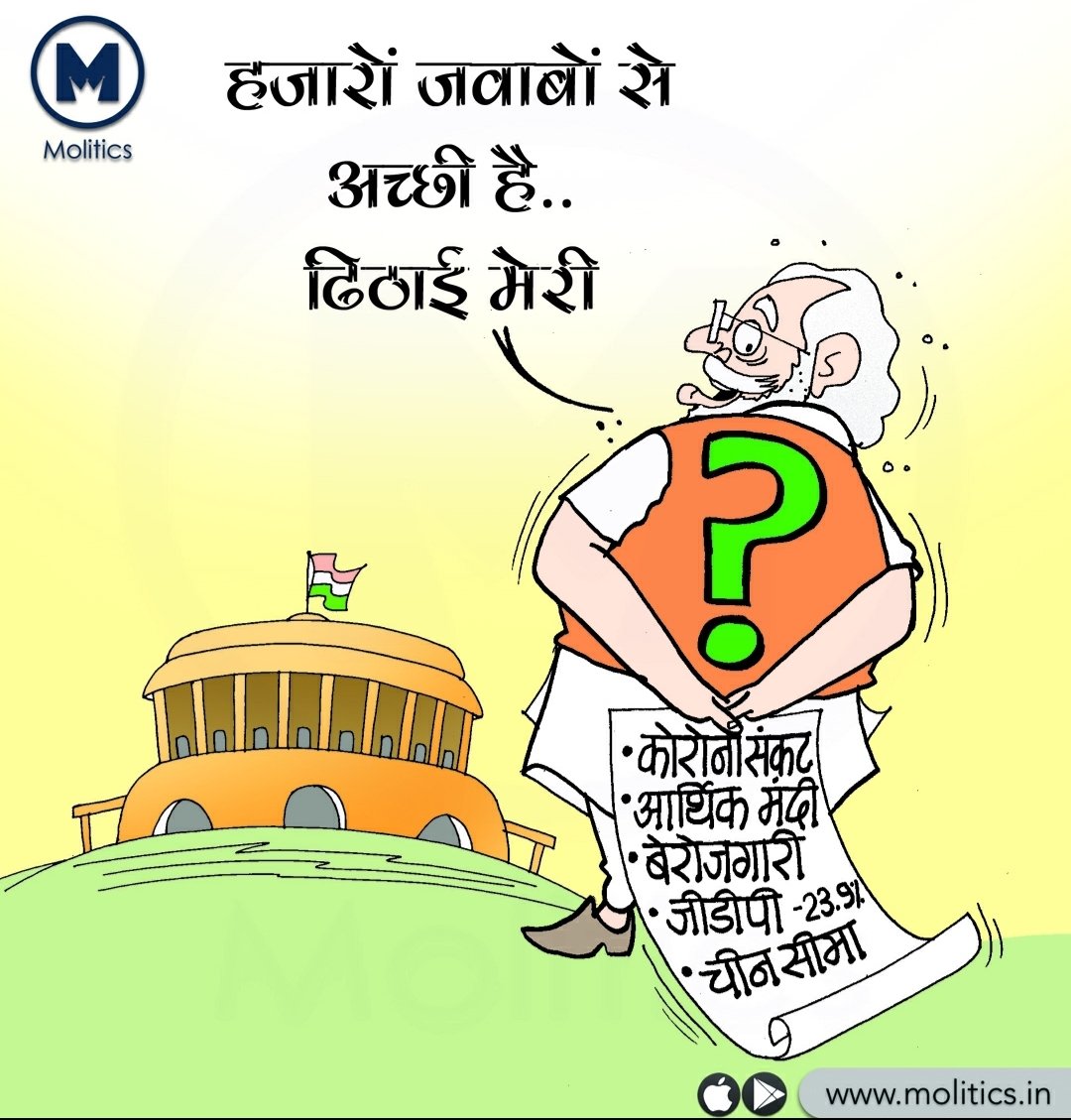Nishant_Hota's tweet photo. #Modiji #ModiFailedIndia #ModiTwitterHacked #MonsoonSession #QuestionHour #BJP #sansad #speakup #India #cartoon #Molitics #news #modimeme https://t.co/w92skKNLV5