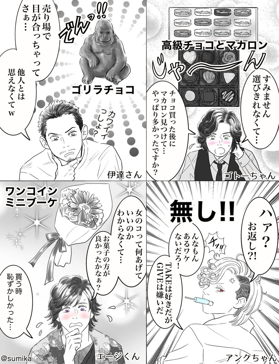 モモタロス憑依体アンクちゃん すみか の漫画 モモタロス憑依体アンクちゃん すみか の漫画
