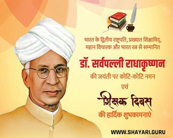 AjayKumarCHF's tweet photo. गुरुर ब्रह्मा गुरुर विष्णु गुरुर देवो महेश्वरः
गुरुः साक्षात्परब्रह्मा तस्मै श्री गुरुवे नमः
 #शिक्षक_दिवस की आप सभी बहुत बहुत शुभकामनाएं 🙏💐🙏 https://t.co/mHCoGj5OuH