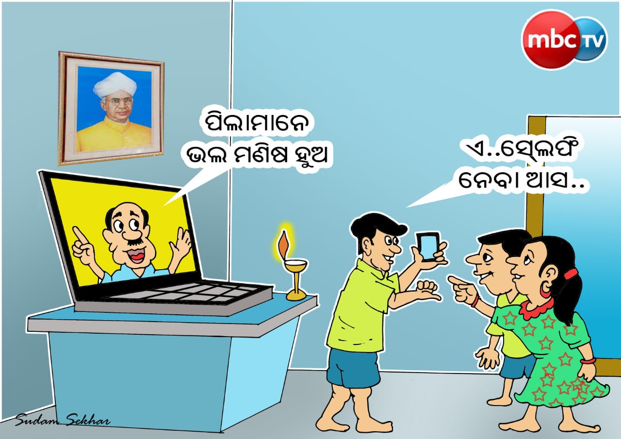 MBC TV ODISHA on Twitter: MBC TV ODISHA on Twitter:
