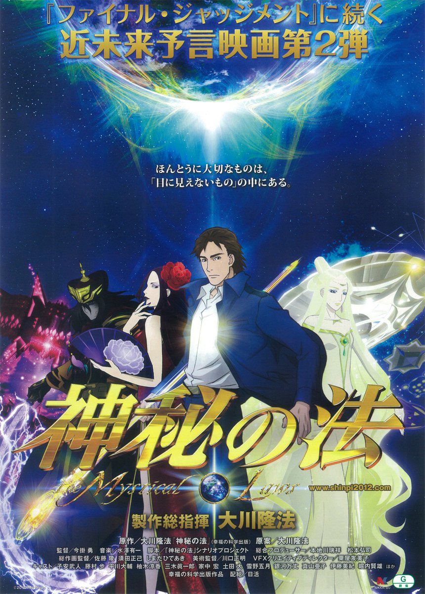 ট ইট র ウスイ 本日のなつやすみ わくわくアニメ映画スペシャルは 神秘の法 舞台は2x年 強大な力を持つ 帝国ゴドム に 世界は征服されようとしていた 秘密結社 ヘルメス ウィングス に所属する主人公 獅子丸翔 は 果たして人々の救世主と