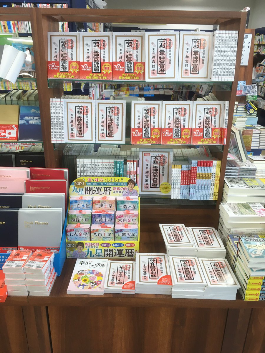 fukuroi5's tweet photo. 手帳、カレンダー、暦��入荷始まってます😊
#手帳 #カレンダー #暦 https://t.co/HekjUFGJeZ