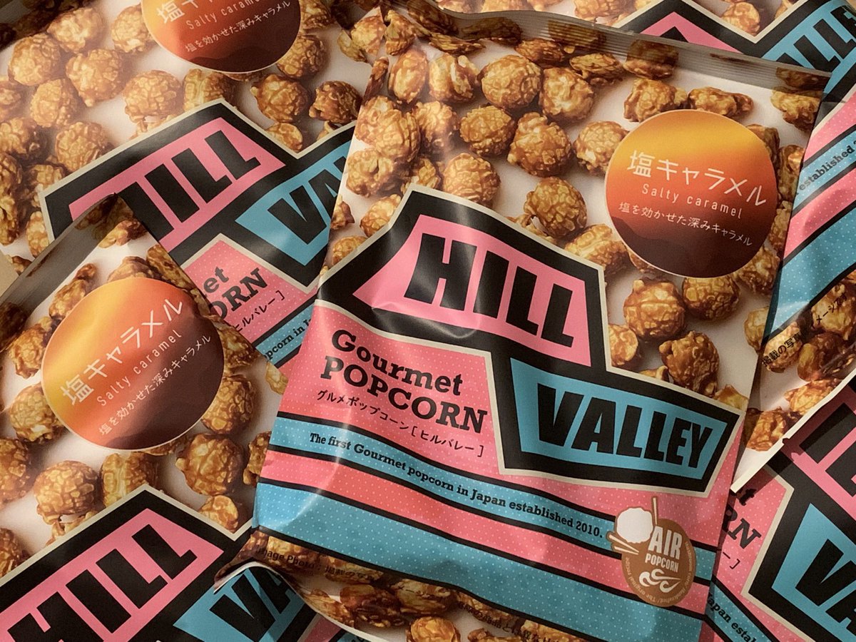 ゆうちゃん ヒルバレーの新商品塩キャラメルポップコーン Amazonに入荷してたので買った 美味しい ヒルバレー 塩キャラメル 塩キャラメルポップコーン Hillvalley