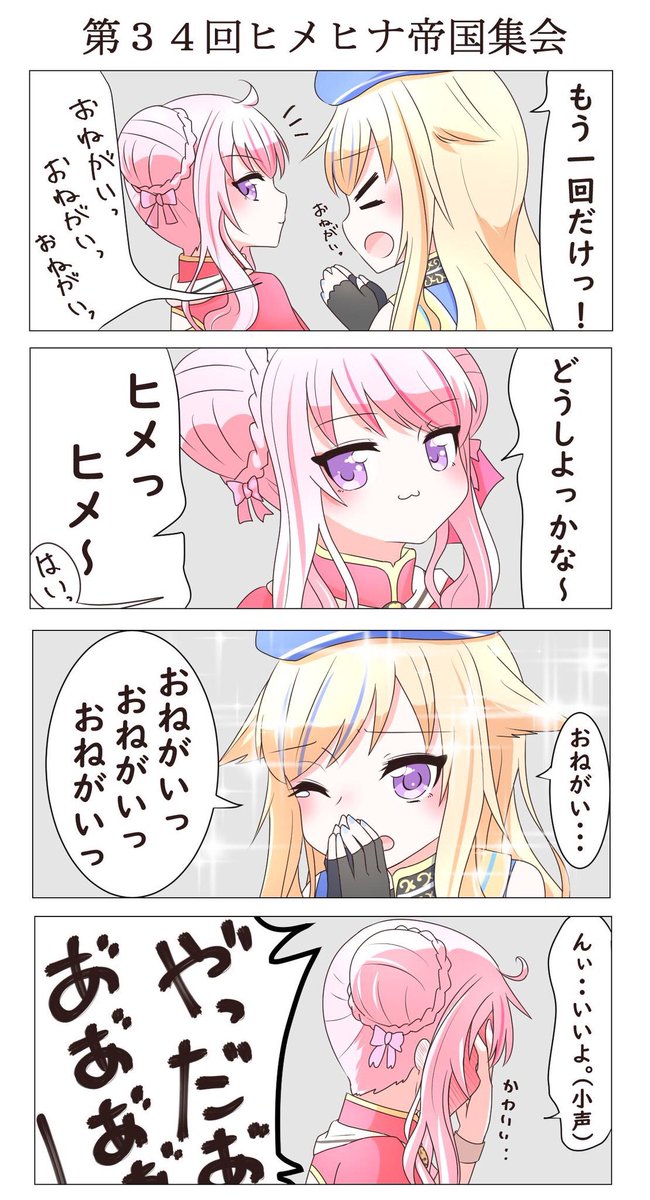 #ヒメヒナアート
漫画はこれだけしか描いたことないかも、、😭 