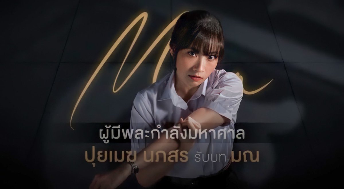puimek_official's tweet photo. 📣พรุ่งนี้เรามีนัดกันนะจ๊ะ มีทั้งรถโรงเรียน school rangers ตอนพิเศษ เวลา 10:00 น. และ 20:30 น. รอพบกับ "มณ" ได้ใน The Gifted Graduation ตอนแรกนะค้าบบบบ ( ˘ ³˘)♥ 
#puimekster #ปุยเมฆสะเต้อ 💛@PuimekSter https://t.co/cLOydaqpKt