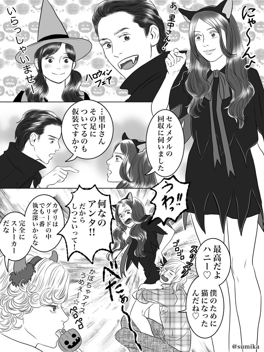 里中はMINIに乗っている
最高すぎる
(我が家もMINI)

ハロウィン?回も好き 