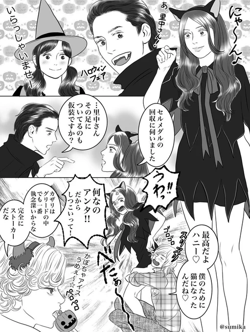 里中はMINIに乗っている
最高すぎる
(我が家もMINI)

ハロウィン?回も好き 
