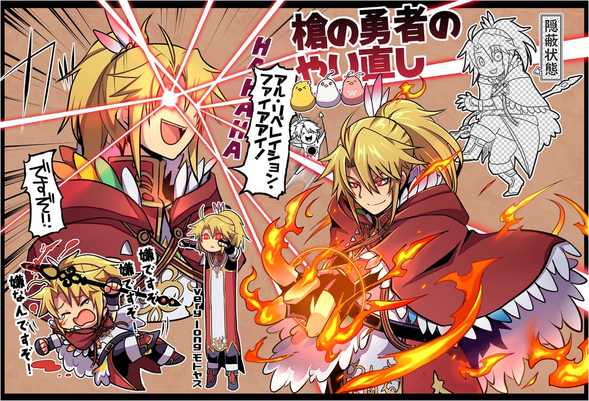 Twoucan 槍の勇者のやり直し の注目ツイート イラスト マンガ コスプレ モデル