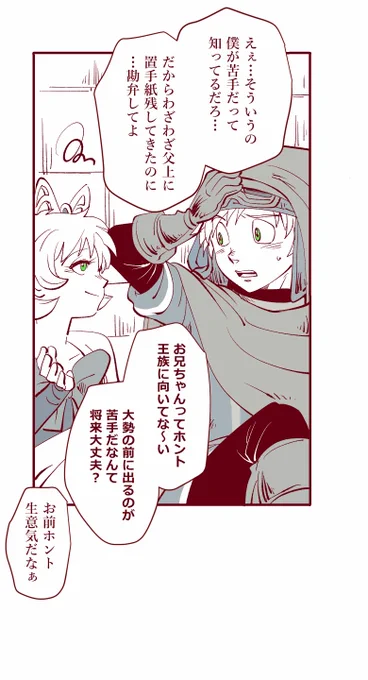 #いろんなサマル妹がみれるタグ

妹ちゃん可愛いよね
成長したサマ子ちゃんも時々描いてます。

ちなみに
カインの妹が「ティア」で髪が内側にハネてる。
クッキーの妹が「リア」で髪が外側にハネてる。 