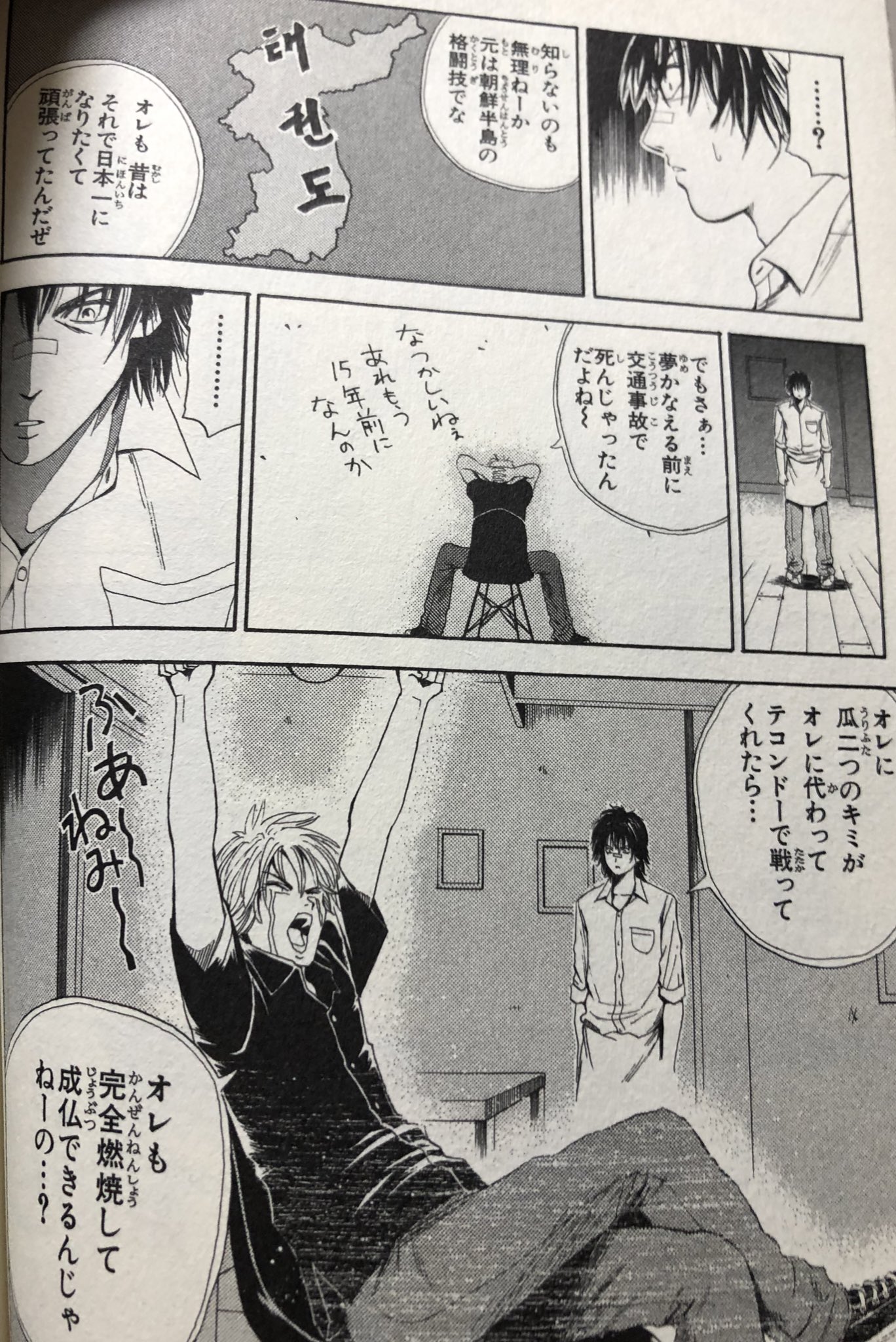 津尾 尋華 ジャンプ打ち切り漫画紹介 キックスメガミックス 全2巻 03年ヒカルの碁の後雨後の筍の如くあらわれた背後霊物の一つジャンプでは他に野球物のオーバータイム 剣道のクロガネなんかがあります こちらはテコンドー物で珍しいジャンルでは 津尾 尋華 ジャンプ打ち切り漫画紹介 キックスメガミックス 全2巻 03年ヒカルの碁の後雨後の筍の如くあらわれた背後霊物の一つジャンプでは他に野球物のオーバータイム 剣道のクロガネなんかがあります こちらはテコンドー物で珍しいジャンルでは