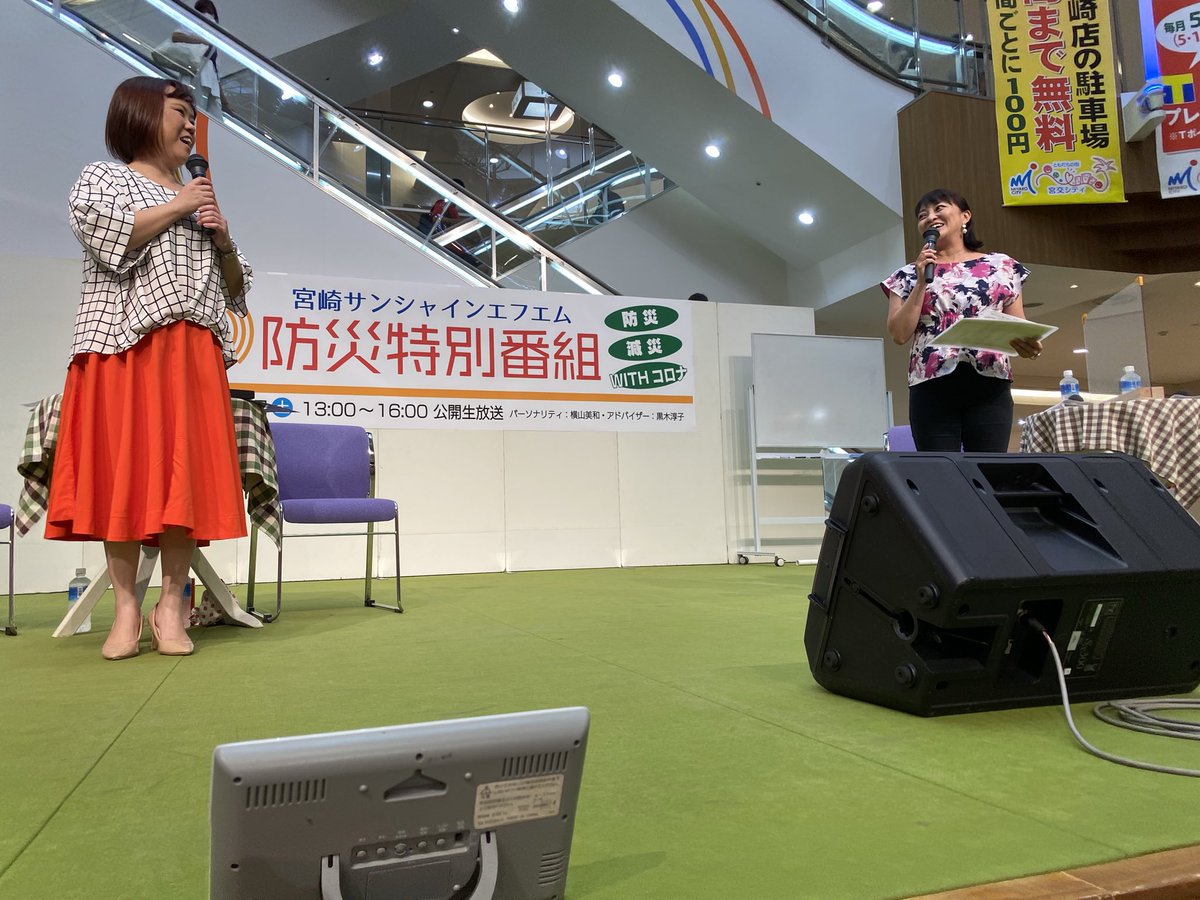 sunshinefm761's tweet photo. 防災特別番組始まりましたー

#防災
#ラジオ
#空振り上等 https://t.co/5nFS8lv25n