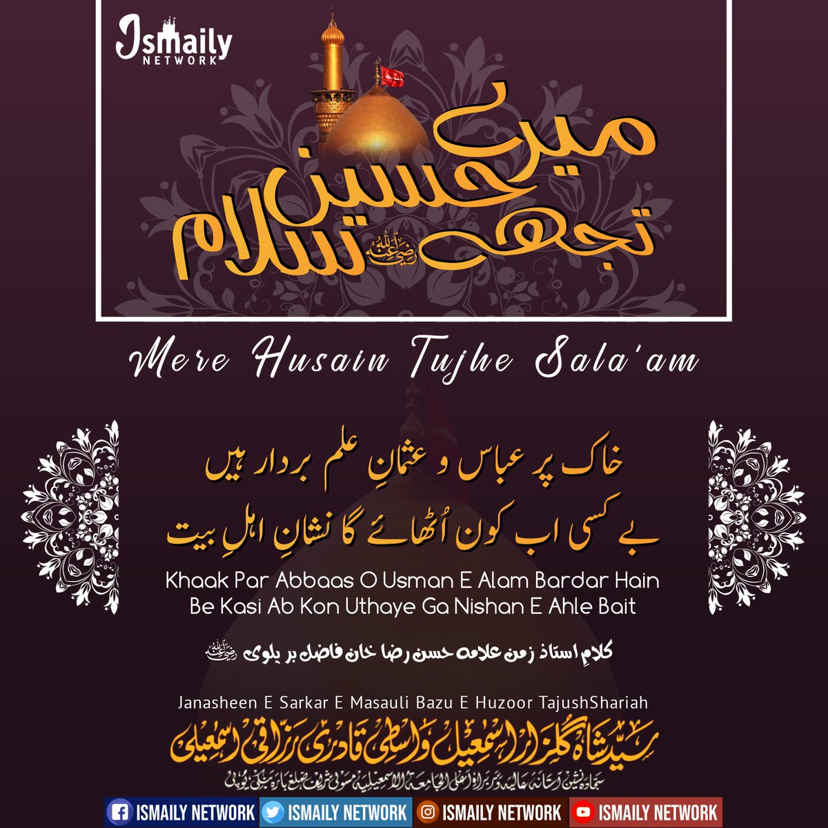 WasimAkram7070's tweet photo. #1442Hijri #MuharramUlHaram #MereHusainTujheSalam 💖

#Khaak Par #Abbaas O #Usman E #AlamBardar Hain
Be Kasi Ab Kon #Uthaye Ga #Nishan E #AhleBait

Kala'am E #UstadeZaman #AllamaHasanRazaKhan #FazileBareilvi RadiAllahu Anhu

#AlJamiatulIsmailiya #IsmailyNetwork https://t.co/VLjAO7Zul3