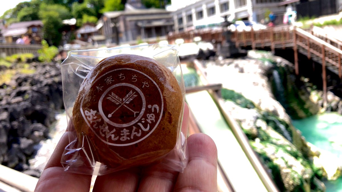 Kimura おかわり 草津温泉 本家ちちやの温泉まんじゅうを食べて正しく観光しました Kimura おかわり 草津温泉 本家ちちやの温泉まんじゅうを食べて正しく観光しました