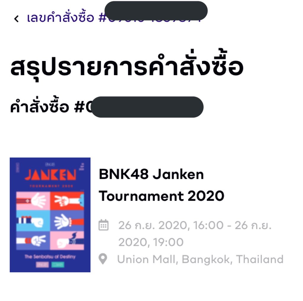ได้แว้วว~ 🥺✨ ฮือออ ได้เจอกันแล้วนะเด็กก ที่เหลือก็ตระเวนทำบุญให้หนูเนอะรู้กๆ เนอะ  🤣🤣

#MusicBNK48 #CherprangBNK48 
#BNK48JankenTournament2020