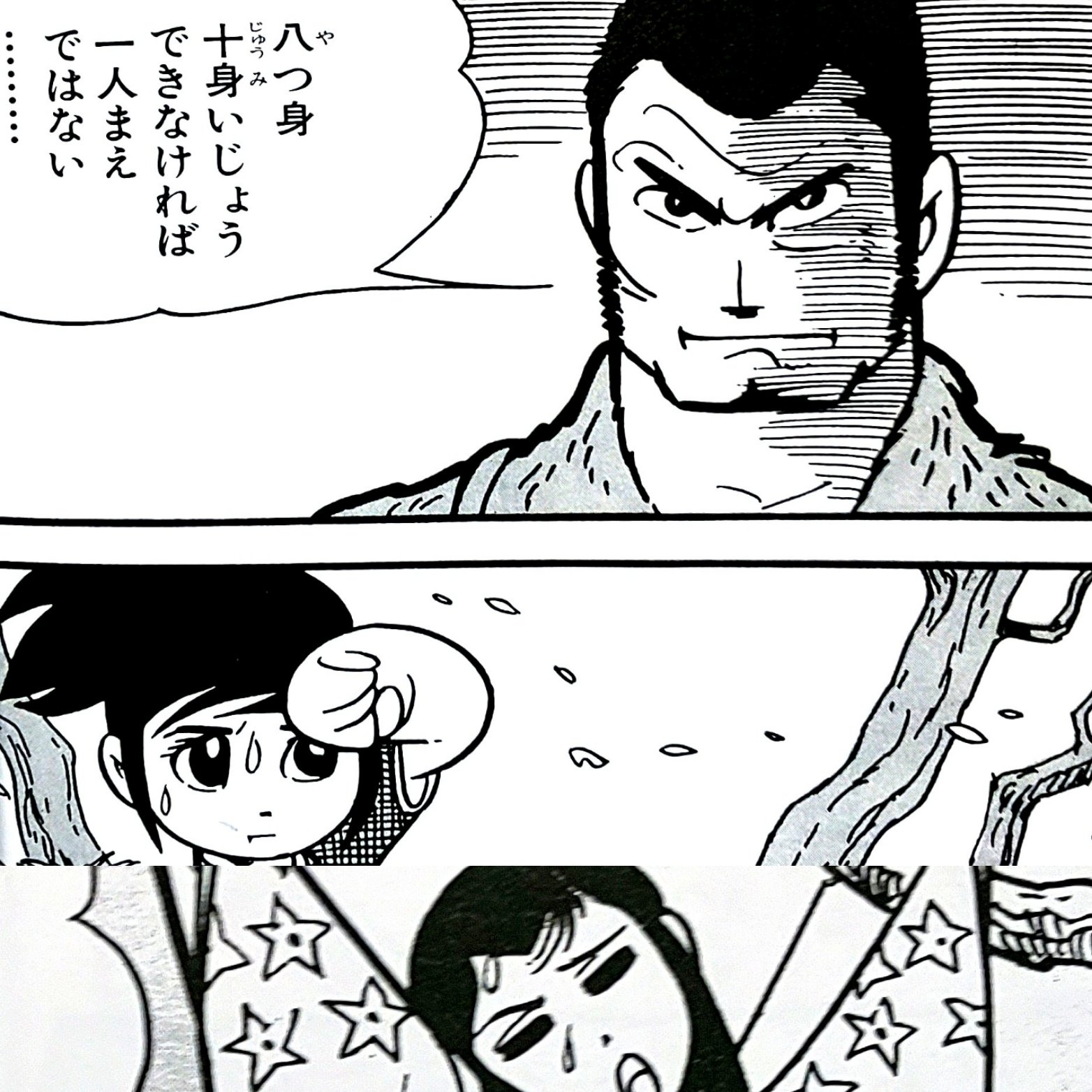 野崎晶 生紋画人 22年個展開催目指して 白土三平著 サスケ 巻 読了 全巻愛蔵してましたが 劣化し過ぎて廃棄 ようやく新装版購入 今読んでもハラハラドキドキ 幼いサスケが術の修行中でかわいいし