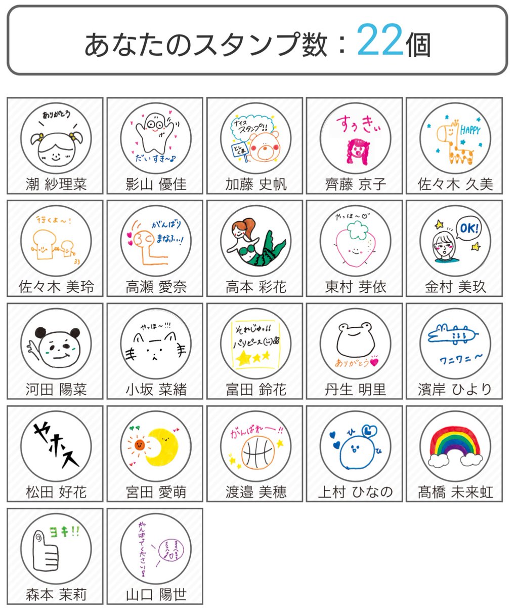 ローソン日向坂46アプリスタンプラリー ローソン日向坂46アプリスタンプラリー