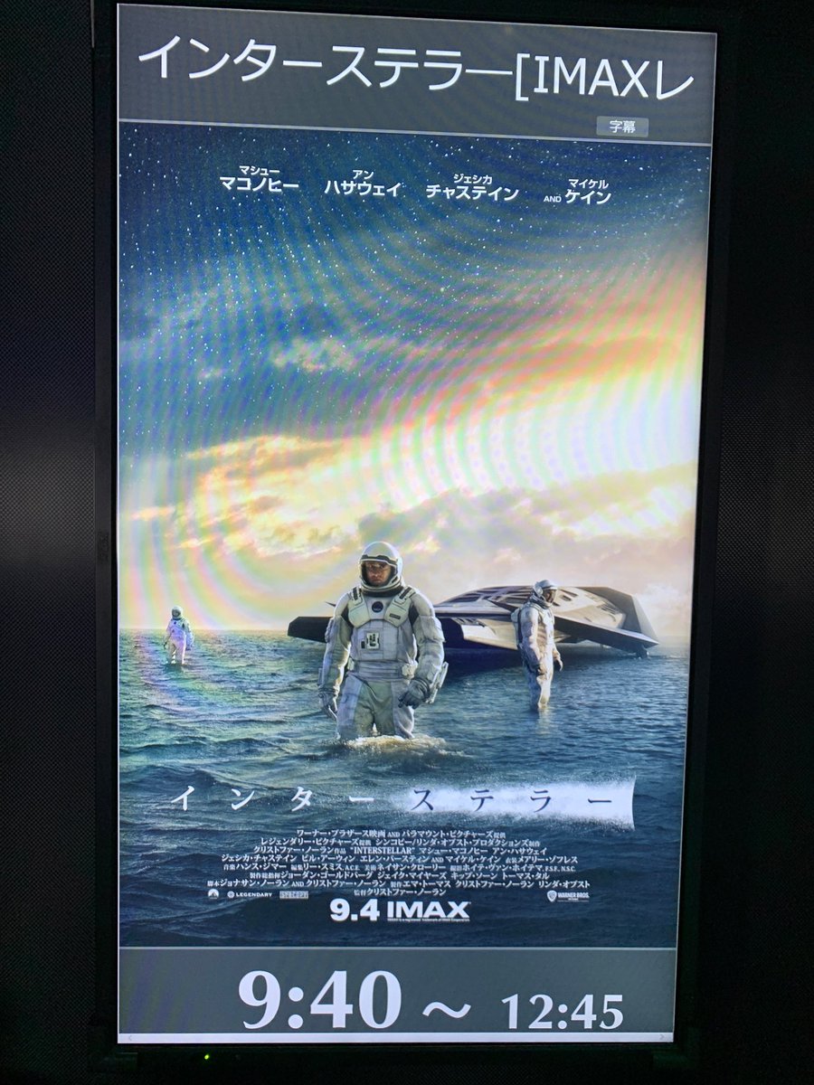 تويتر Taul على تويتر インターステラー という映画の旅から帰還 109シネマズ大阪エキスポシティ Imaxレーザーgt 物語に 音楽に そしてそびえ立つような映像に圧倒され続ける異次元の映画体験 今までも最高のひとつだしまた行きたい あの回転ドッキング