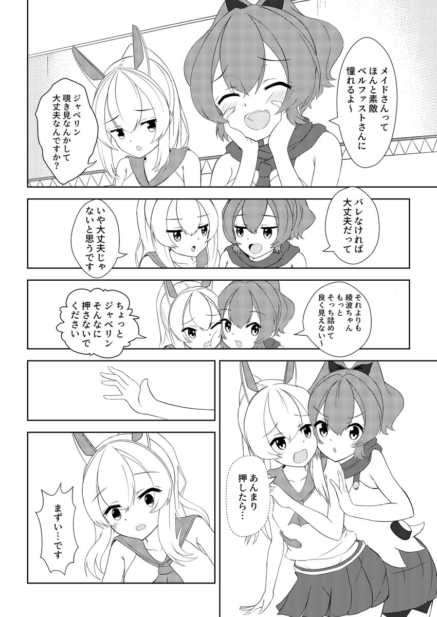 当日配布する漫画の冒頭4Pになります!
皆さん是非足をお運び遊ばせくださいませ✨ 