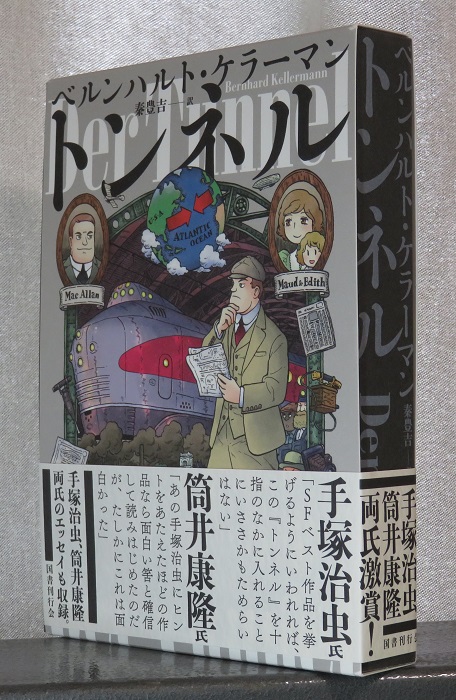 藤原編集室 サマセット モーム 魔術師 とか 新潮社 モーム全集 国書刊行会 世界幻想文学大系 藤原編集室 サマセット モーム 魔術師 とか 新潮社 モーム全集 国書刊行会 世界幻想文学大系