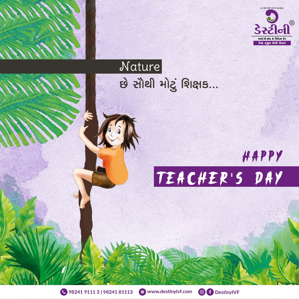 destiny_ivf's tweet photo. NATURE છે સૌથી મોટું શિક્ષક...
Happy Teacher's Day
----------------------------
For more information
Call us on : 98241 91113 or visit our website " https://t.co/fgDlZRL5Zq "

Address :-  https://t.co/9CiCdYjt9u

#TeachersDay #TeachersDay2020 #DestinyIVF #Teachersdayspecial https://t.co/aySqPyFX2G
