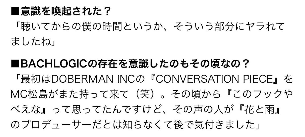 𝐉𝐈𝐍𝐑𝐎𝐎 ここでsaluは Conversation Piece のサビに触れてるけど 多分 Award Tour In A Box じゃないかと勝手に推測 このトラックとフックとバースは個人的にbach Logic歴代1位の三位一体