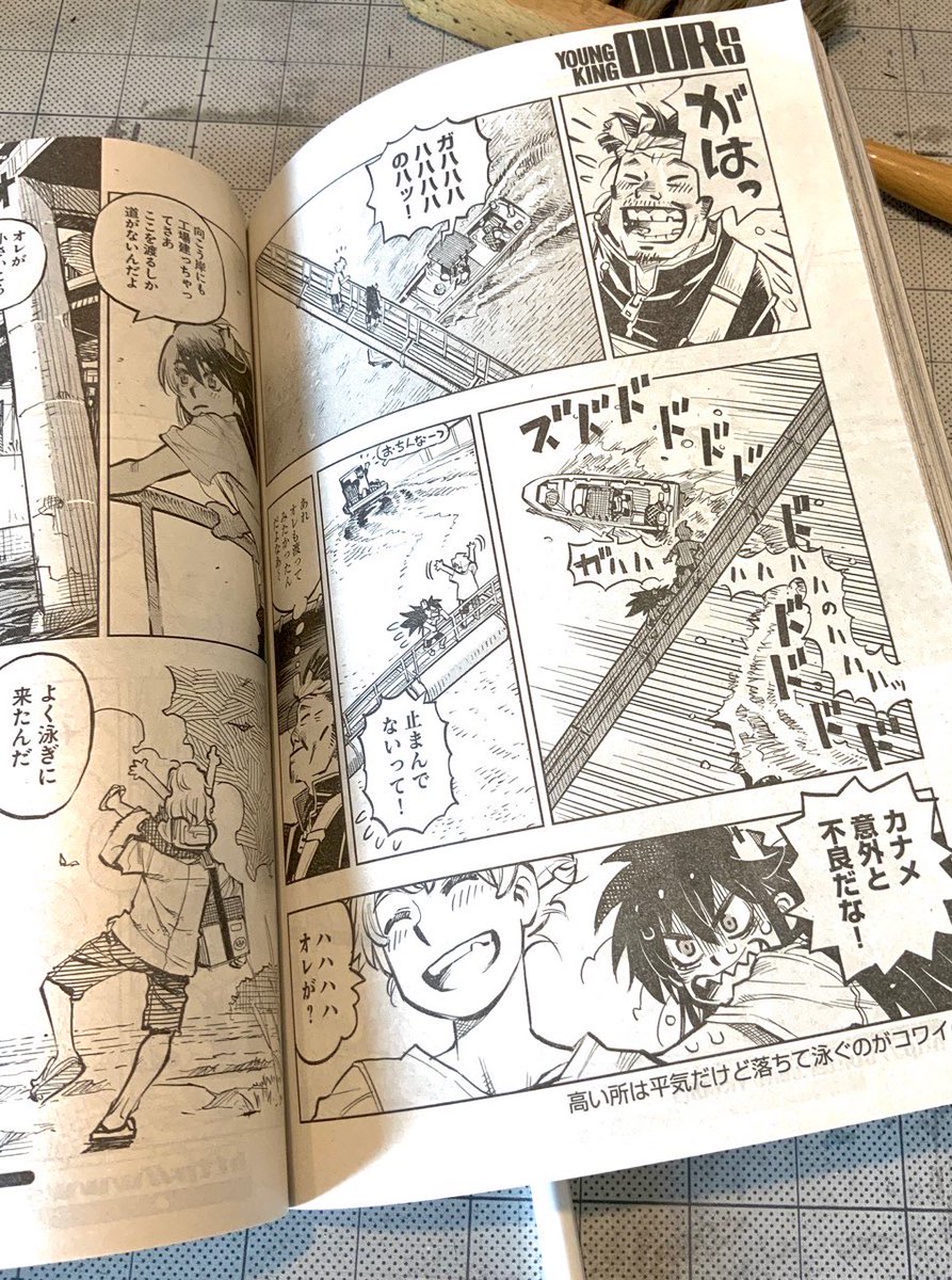 大石先生のうみそらかぜに花
今回もすごく楽しいが詰まってた!シオマネキが夏を連れてくるとこいいなあ。
あとこのオッサンの感想が街歩きしてる時とかあるあるよね。
