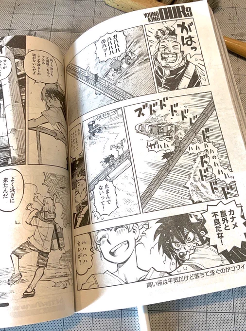 大石先生のうみそらかぜに花
今回もすごく楽しいが詰まってた!シオマネキが夏を連れてくるとこいいなあ。
あとこのオッサンの感想が街歩きしてる時とかあるあるよね。 