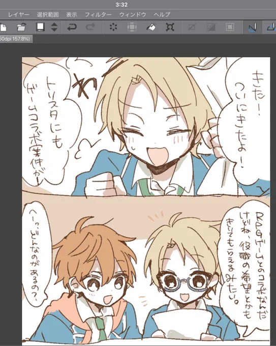 トリスタワンドロ没になったので供養…ゆうくんのメガネ描いてません 