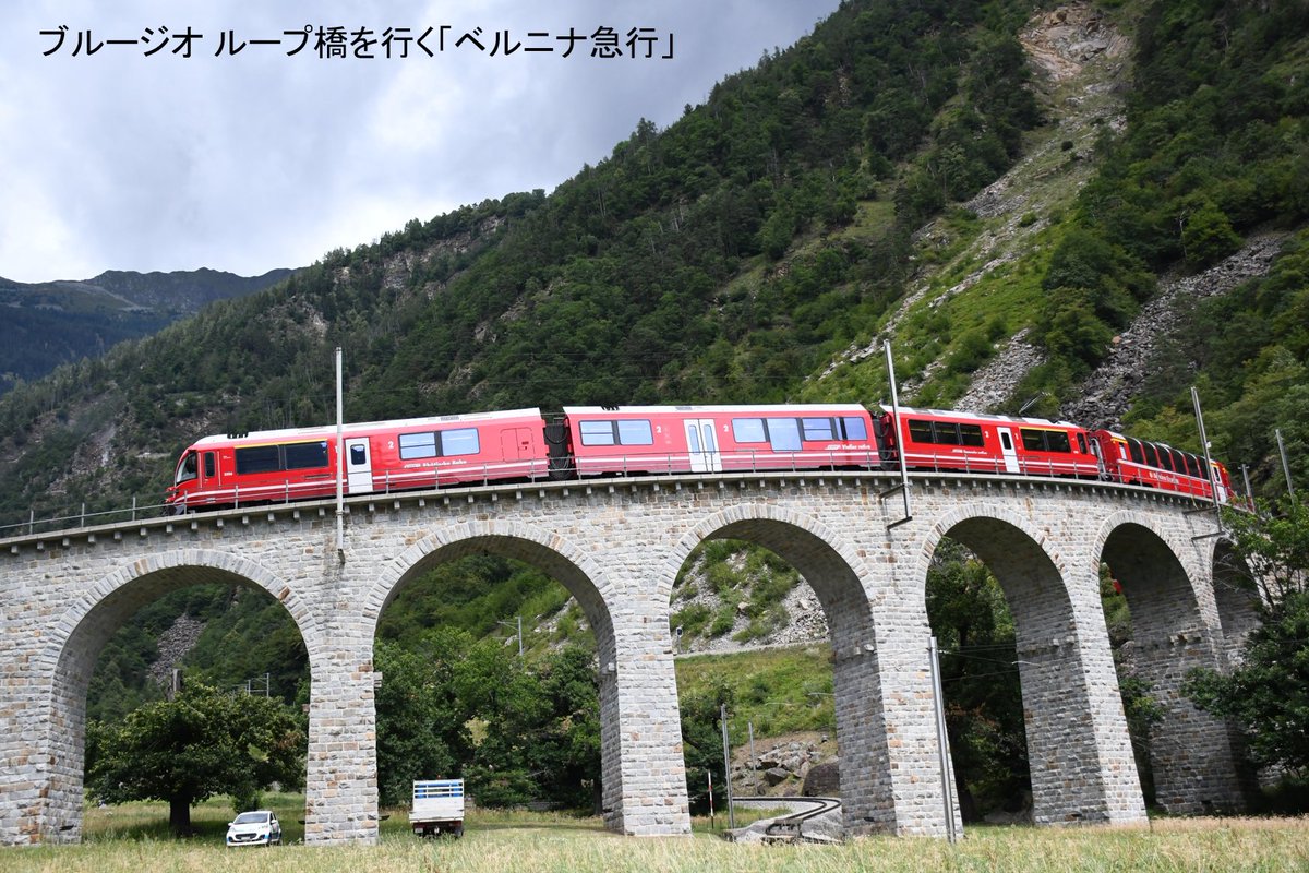 RhB×KATO①】 レーティッシュ鉄道（RhB)は、スイス東部のグラウビュン