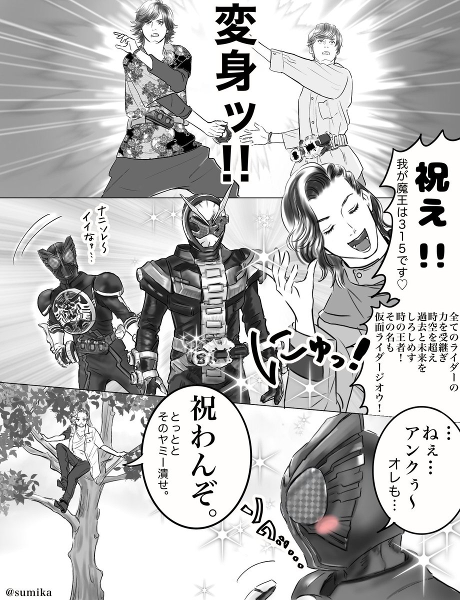 高いとこ苦手なのに高いとこにやられる三浦涼介さん
#オーズ10周年とお祝いと感想
#仮面ライダーOOO #仮面ライダーオーズ #アンク #火野映司