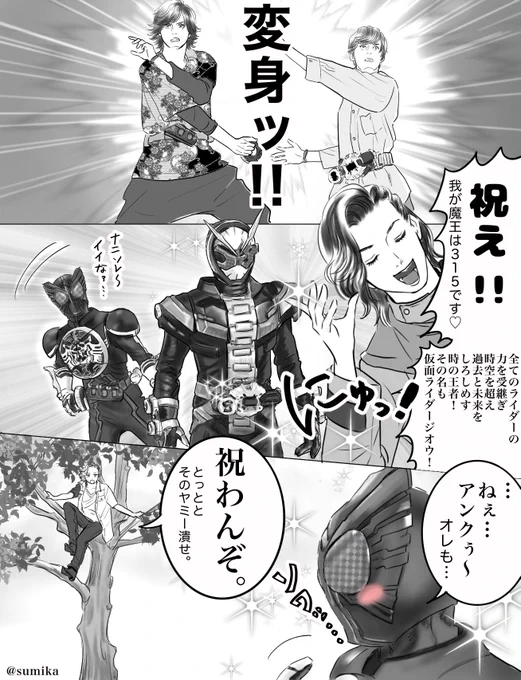 高いとこ苦手なのに高いとこにやられる三浦涼介さん

#オーズ10周年とお祝いと感想
  #仮面ライダーOOO #仮面ライダーオーズ #アンク #火野映司 