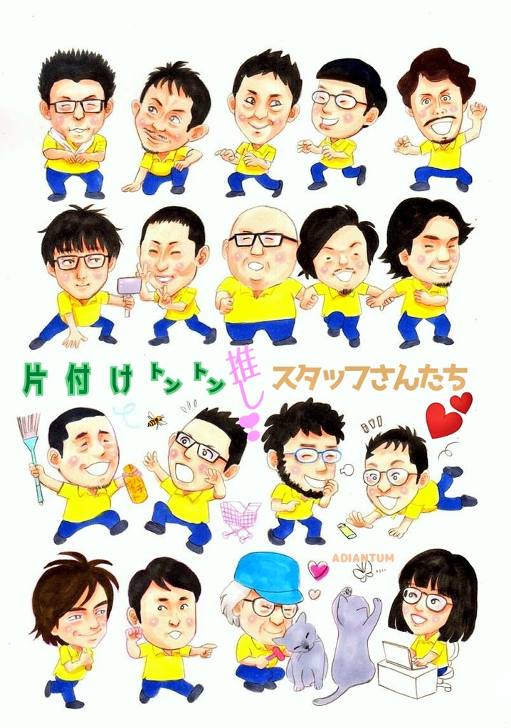 アヂアンタム アヂさん又はおっさんですかシャアですか 片付けトントン トントンファンです イラスト 似顔絵 T Co 9tdfn0ci0n Twitter