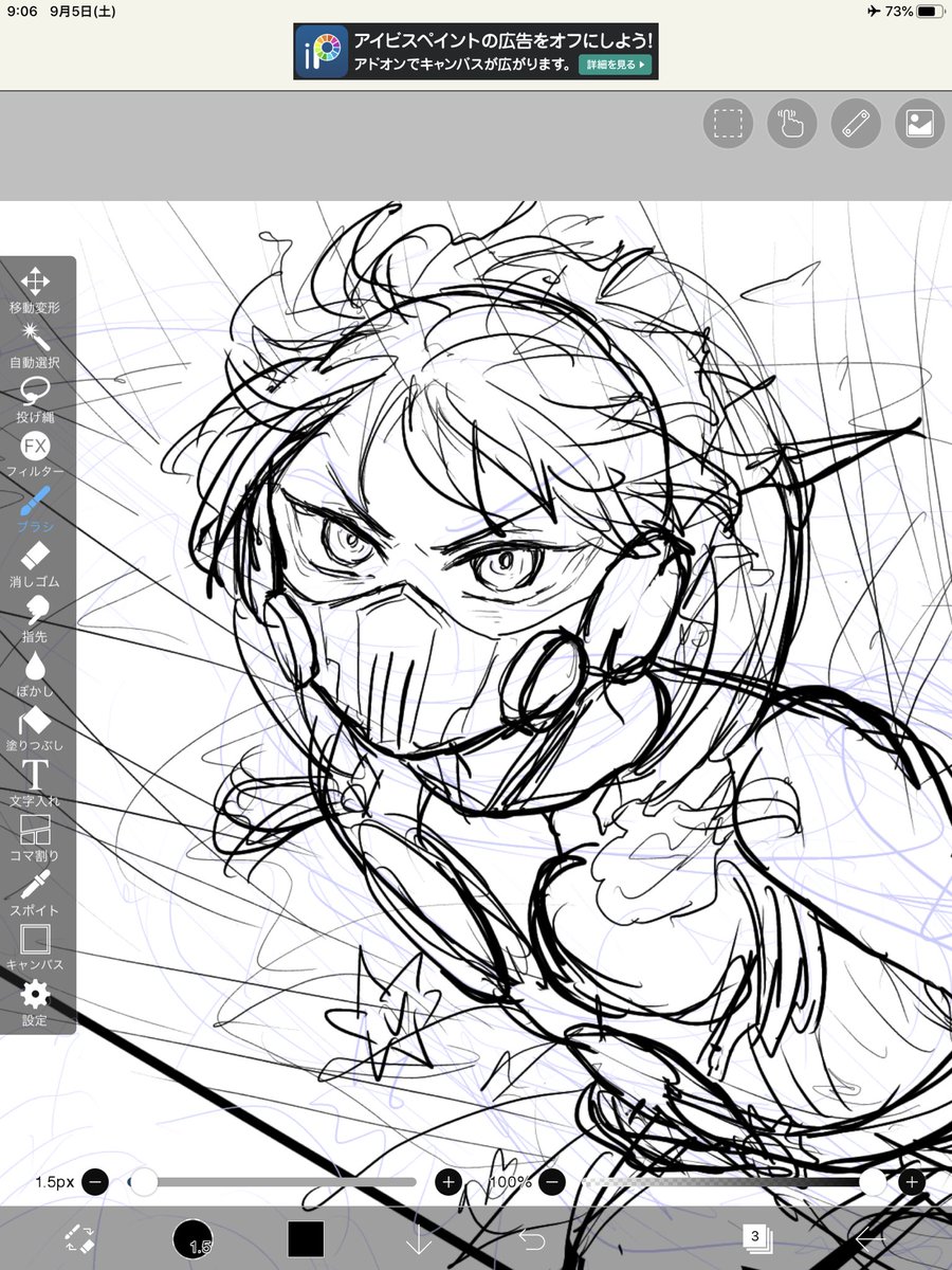 もう本能の赴くままに描いてる
今日中には描ける勢い…… 