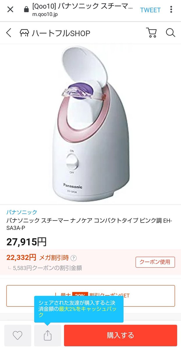 パナソニック スチーマー ナノケア コンパクトタイプ ピンク調 EH-SA3A