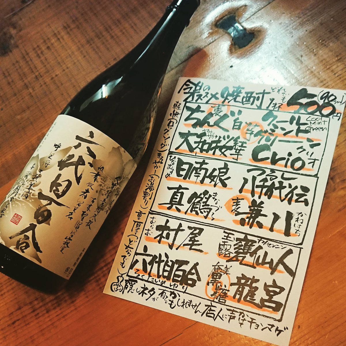 ひでキング 居酒屋やまん 今日のオススメ焼酎1杯500円 甑島 こしきじま の芋焼酎 六代目百合 芯の通った骨太な味わいがもう最高だ 柏 柏銀座通り 居酒屋 やまん 日本酒 焼酎 兼八 村尾 日本ワイン テイクアウト ひでキング 居酒屋やまん 今日のオススメ焼酎1杯500円 甑島 こしきじま の芋焼酎 六代目百合 芯の通った骨太な味わいがもう最高だ 柏 柏銀座通り 居酒屋 やまん 日本酒 焼酎 兼八 村尾 日本ワイン テイクアウト