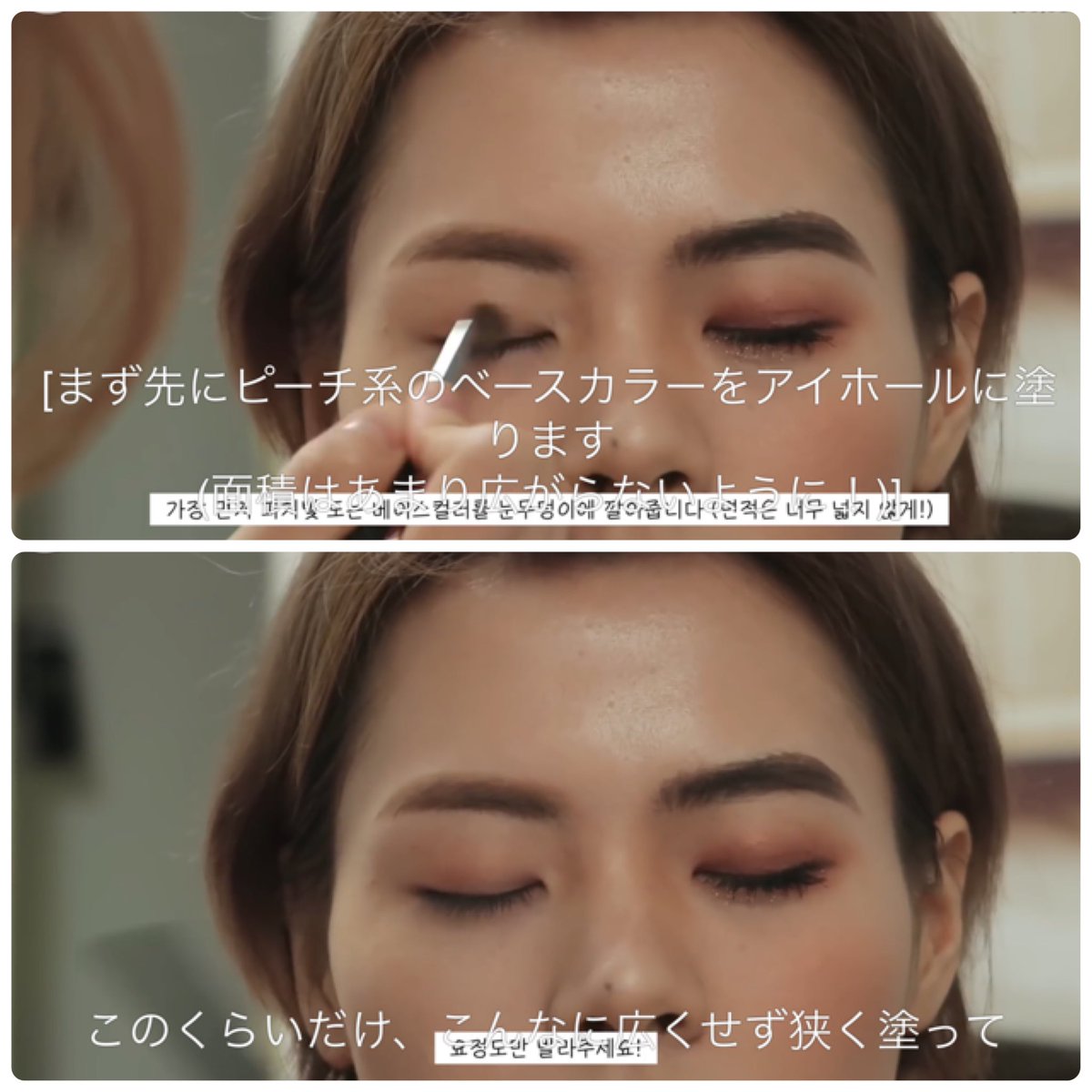 もも 韓国コスメブログ On Twitter 眉毛と目の距離が短い方はぜひこのメイク動画を見て欲しい 私も短くてアイホール全体に塗るとの ぺっとした感じに見えてたんだけど 動画の通りにやってみたらいつもより自然なアイメイクできた Https T Co T9wui0j2qf Https