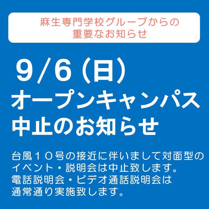 Media Tweets By 麻生専門学校グループ 福岡の専門学校 Aso College Twitter