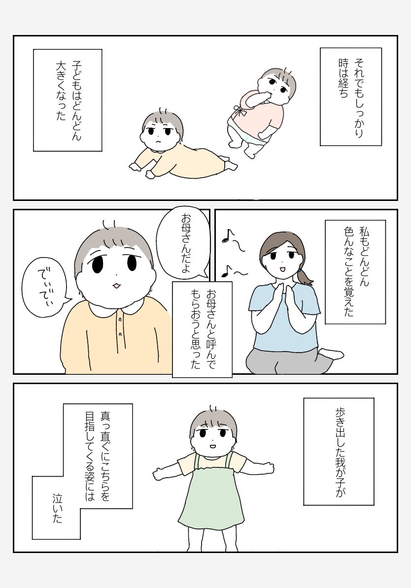「一人だと不安なこと」
#育児漫画 